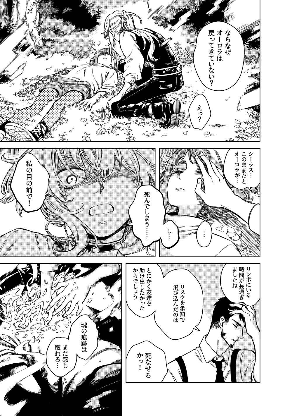 Limbo Chapter 12 33ページ
