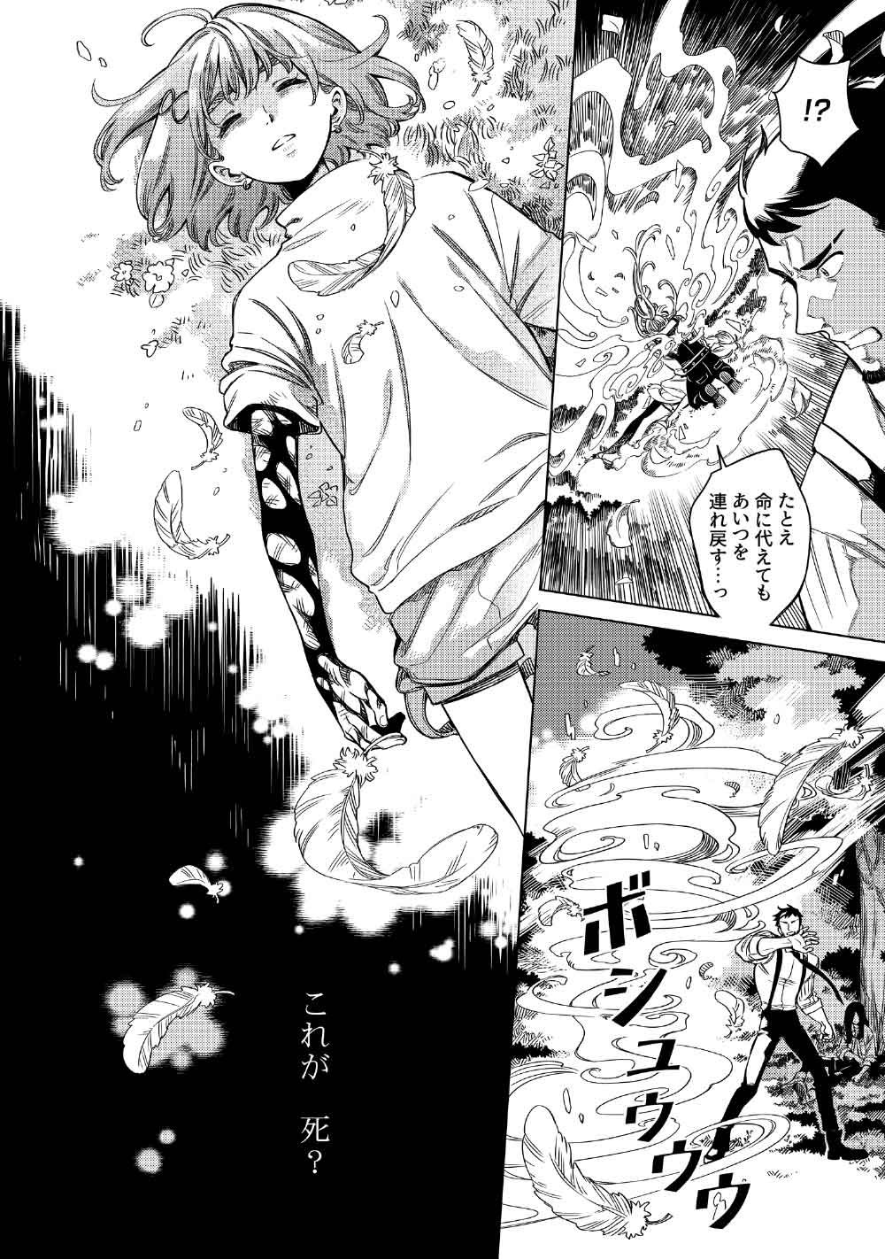 Limbo Chapter 12 34ページ