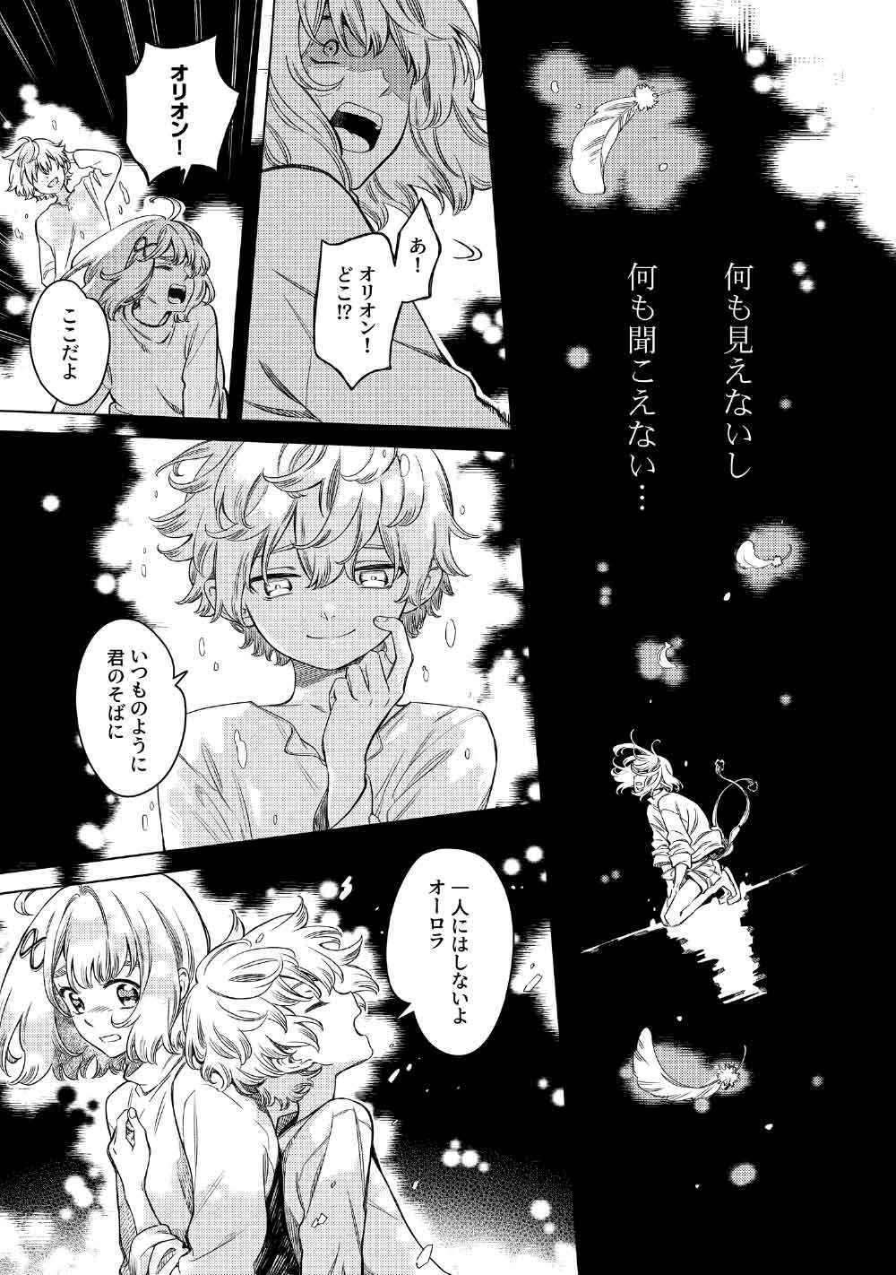 Limbo Chapter 12 35ページ