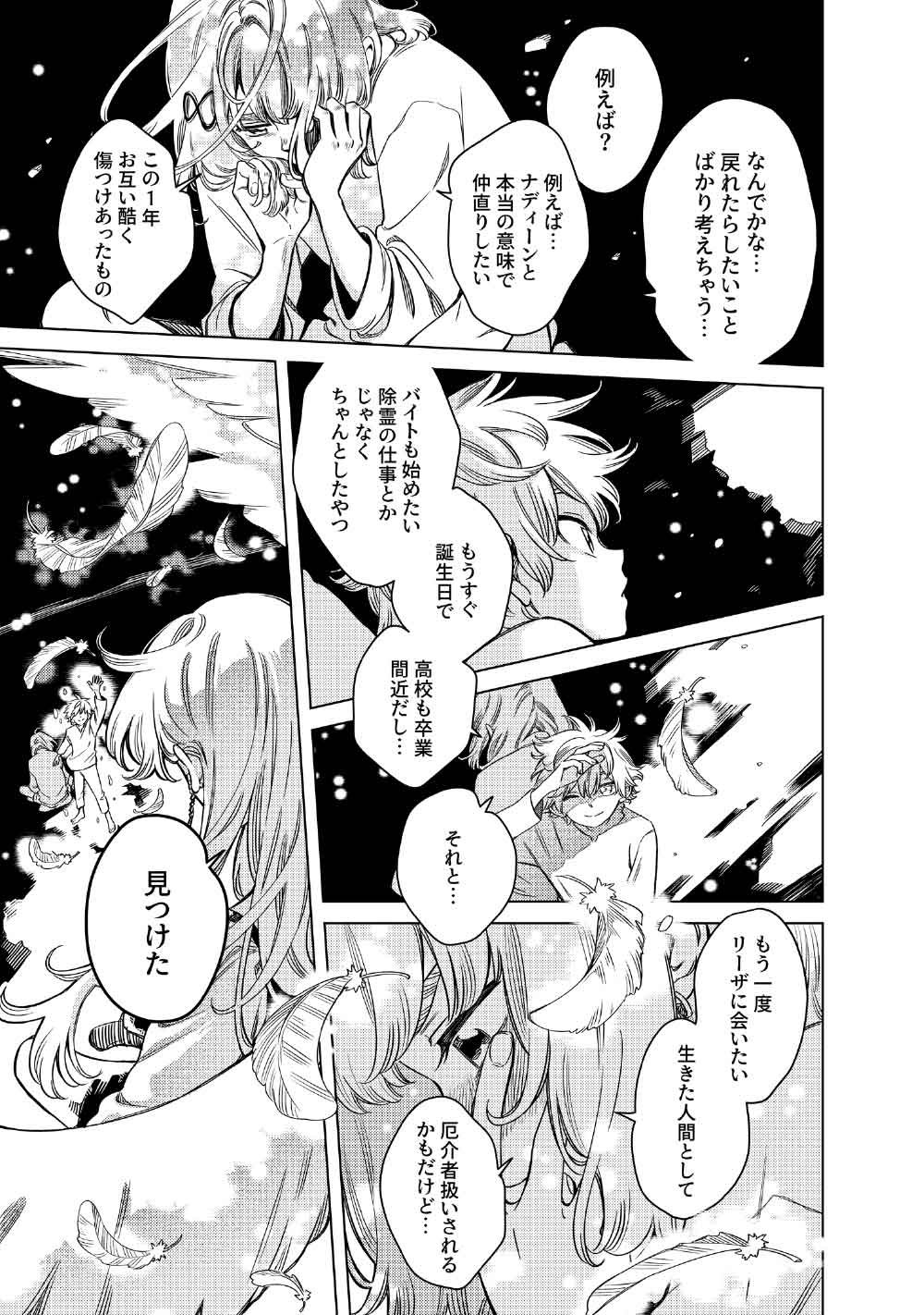 Limbo Chapter 12 39ページ