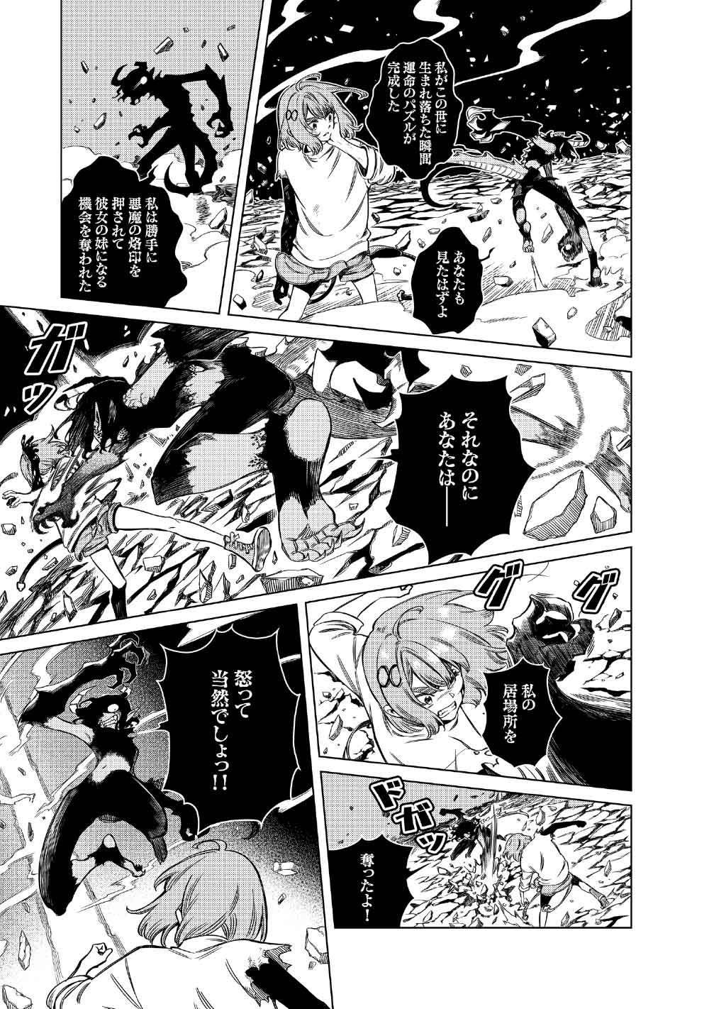 Limbo Chapter 12 5ページ