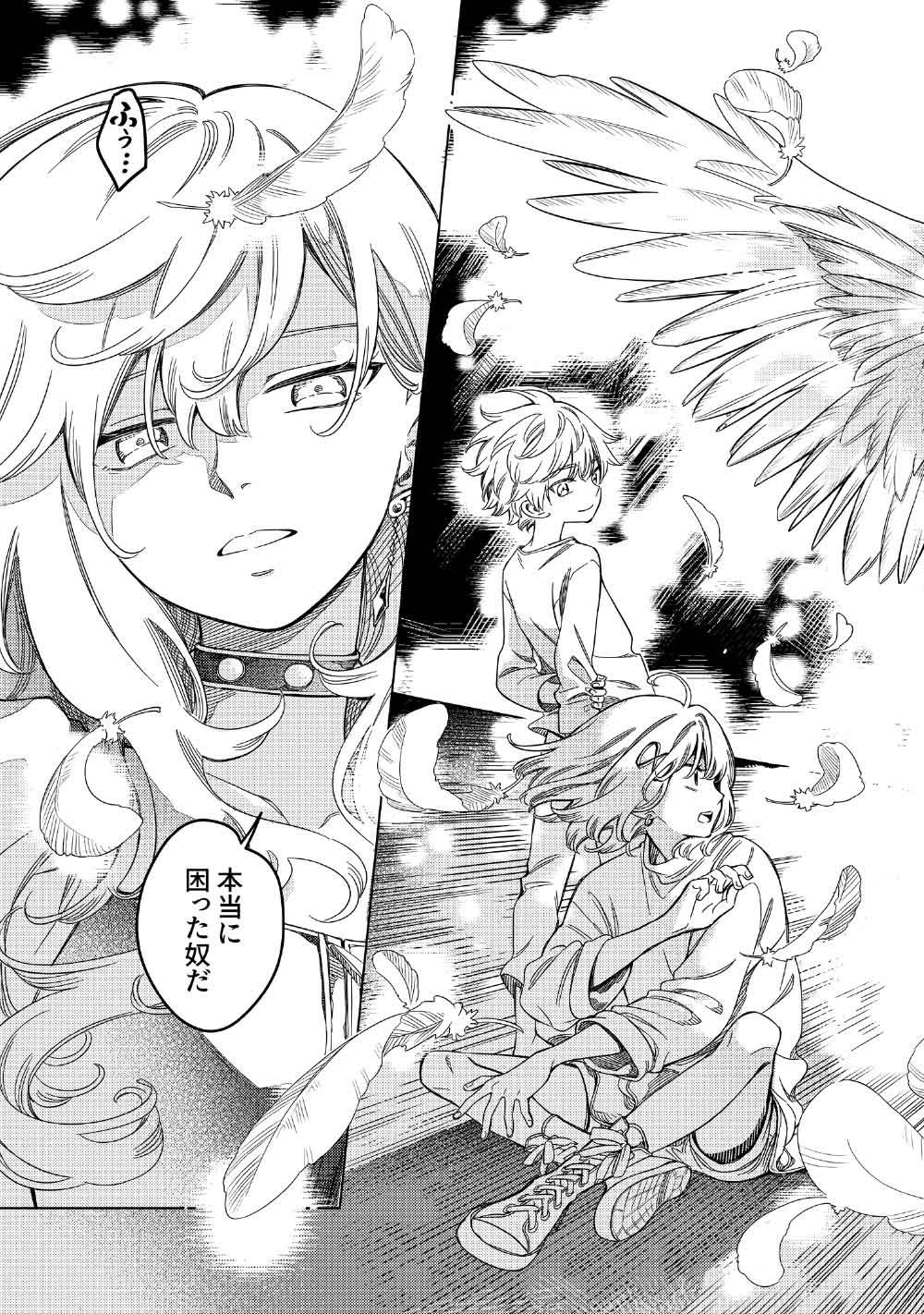 Limbo Chapter 12 41ページ