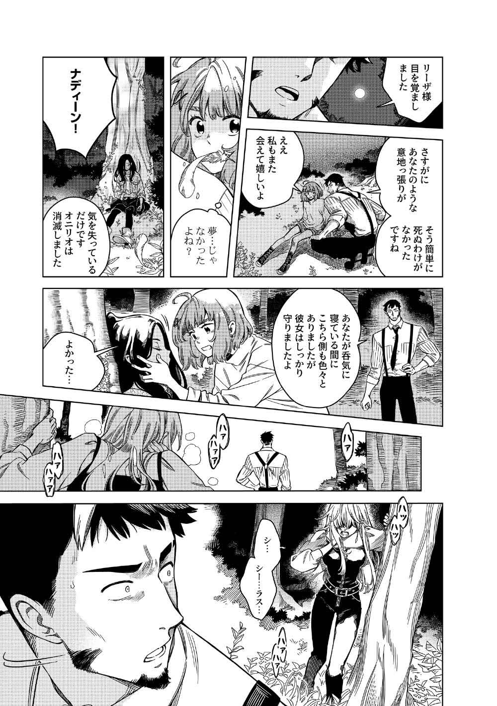 Limbo Chapter 12 45ページ