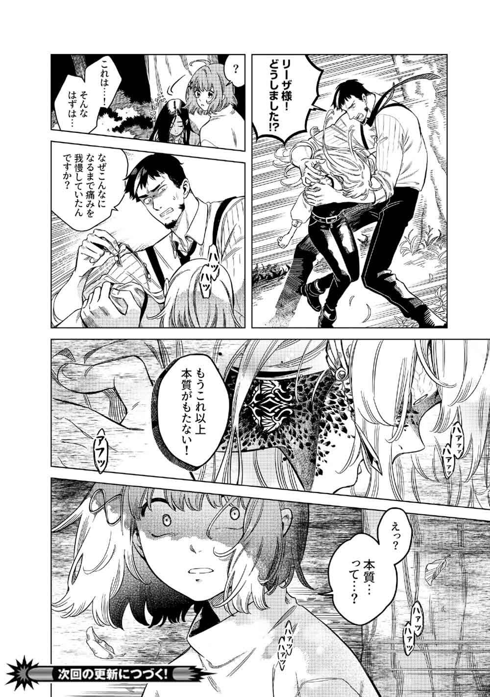 Limbo Chapter 12 46ページ