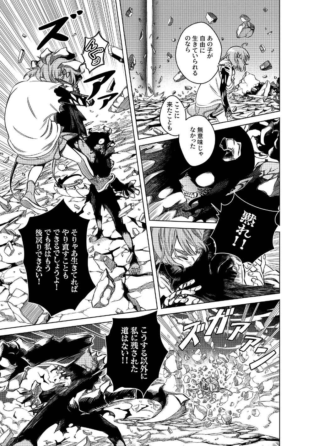 Limbo Chapter 12 7ページ