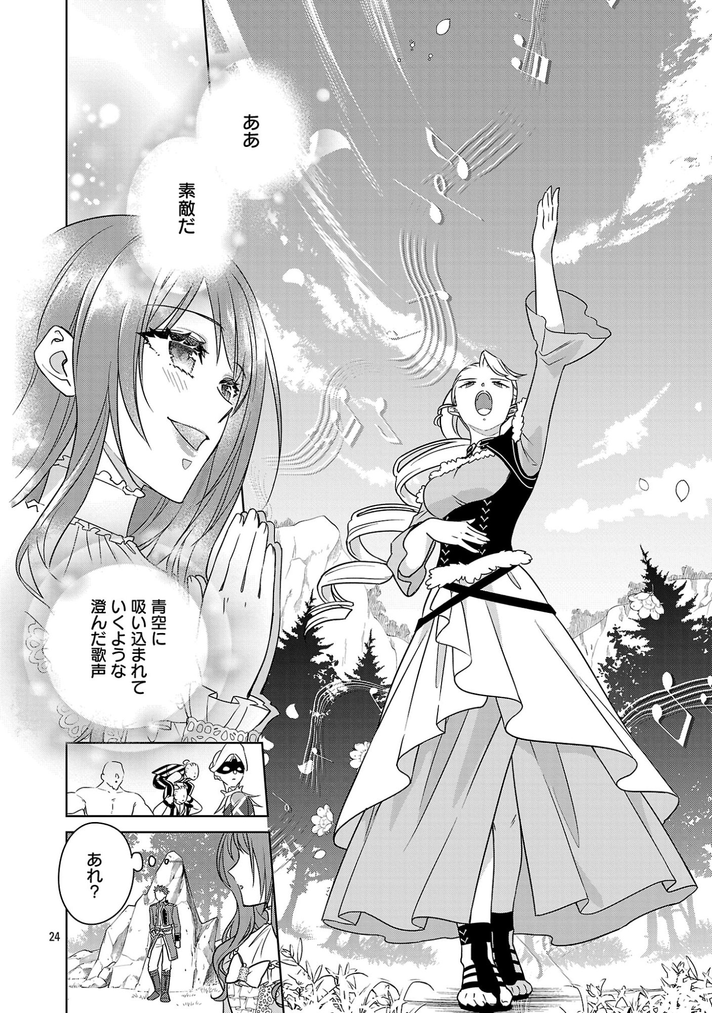 Mushoku Dokushin Arafoo Joshi no Isekai Funtouki Chapter 15.3 3ページ