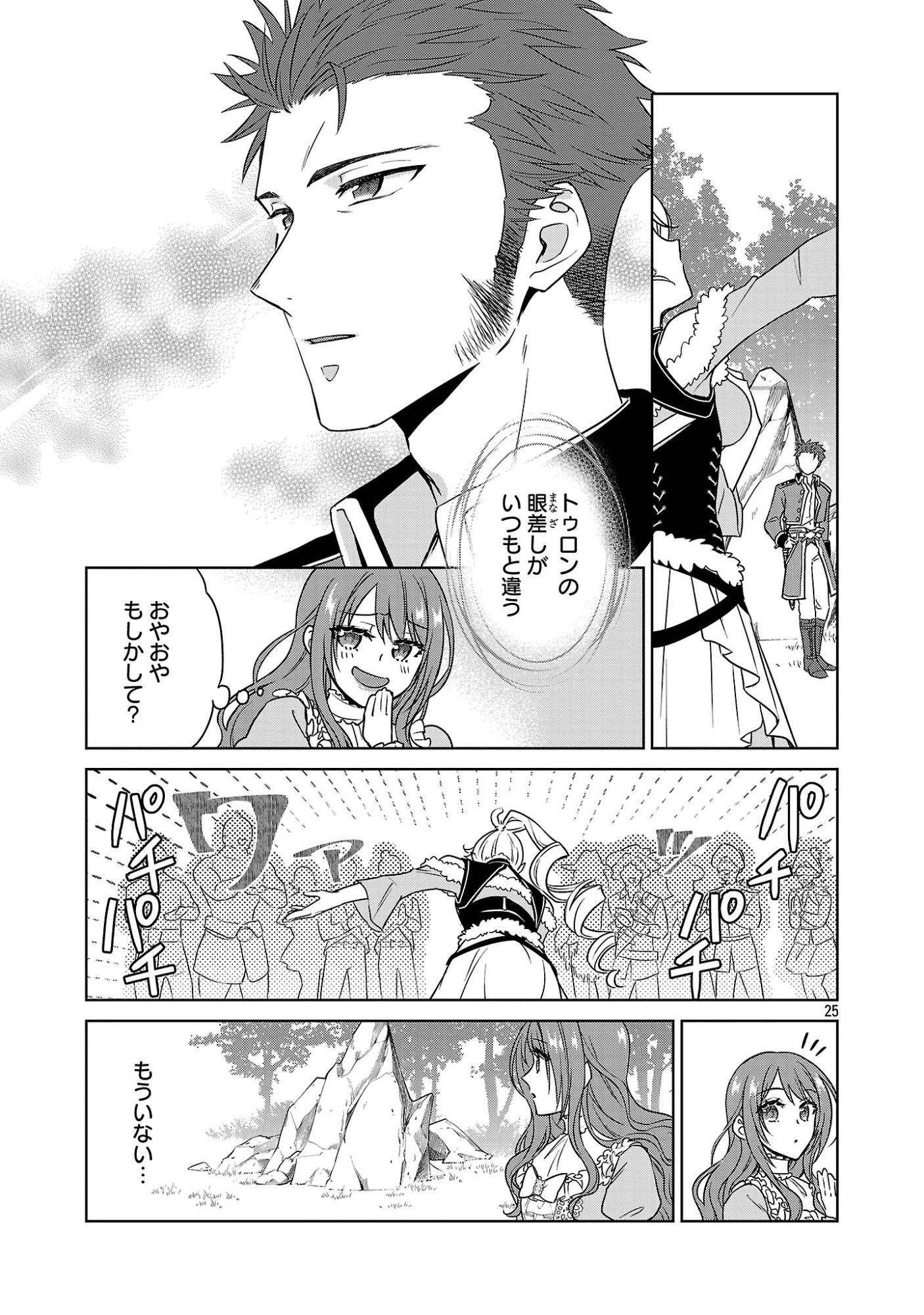 Mushoku Dokushin Arafoo Joshi no Isekai Funtouki Chapter 15.3 4ページ