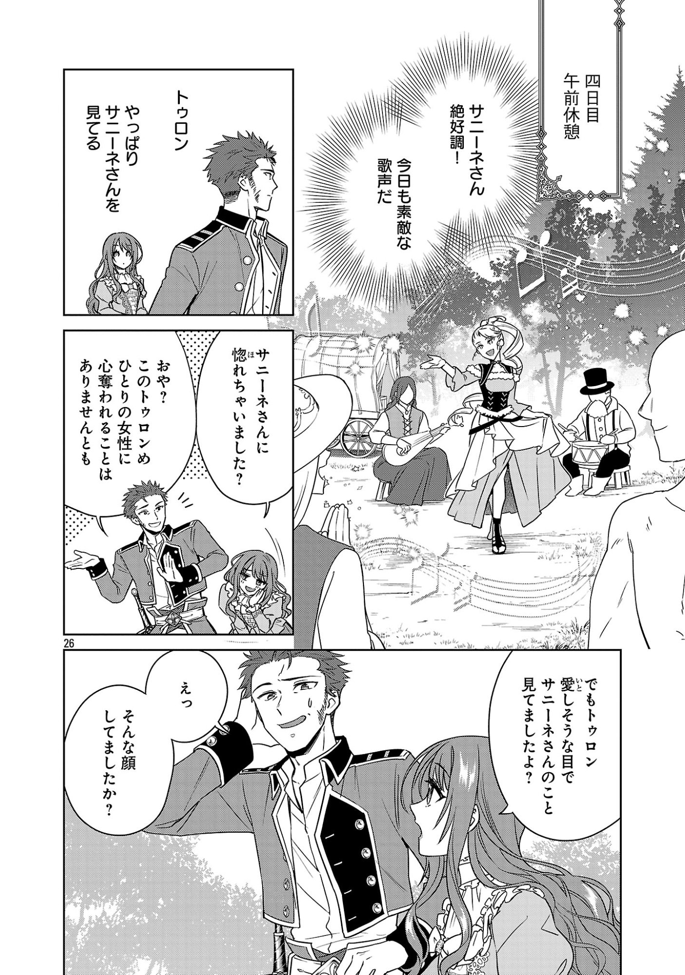 Mushoku Dokushin Arafoo Joshi no Isekai Funtouki Chapter 15.3 5ページ