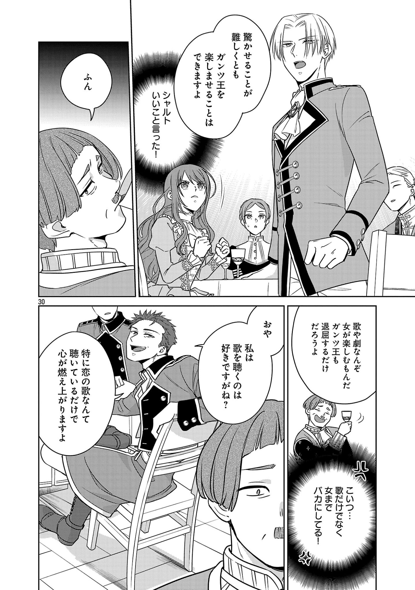 Mushoku Dokushin Arafoo Joshi no Isekai Funtouki Chapter 15.3 9ページ
