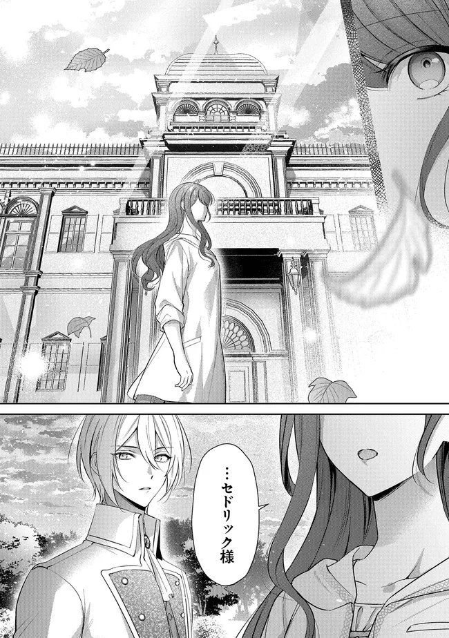 Risu ni Natte Shimatta Kon'yakusha ga, Kegirai Shiteita Hazu no Watashi ni Tasuke o Motomete Kimashita. Chapter 13.3 6ページ