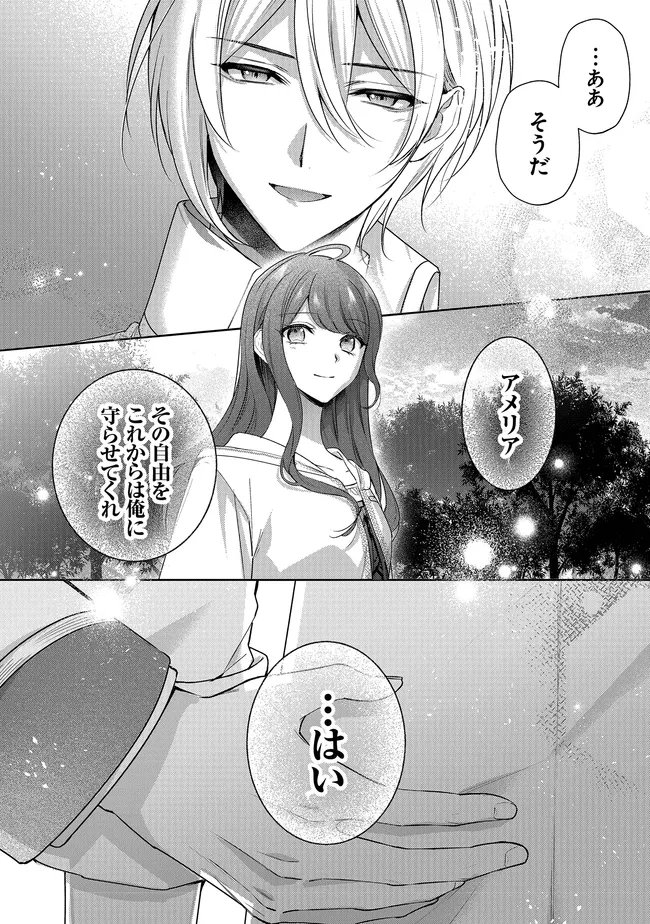 Risu ni Natte Shimatta Kon'yakusha ga, Kegirai Shiteita Hazu no Watashi ni Tasuke o Motomete Kimashita. Chapter 13.3 8ページ