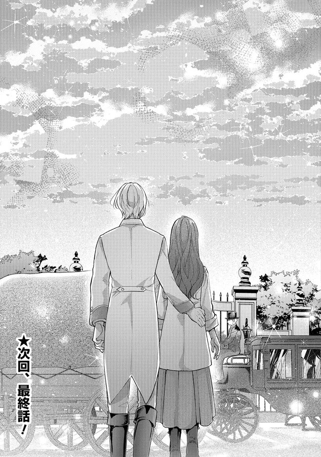 Risu ni Natte Shimatta Kon'yakusha ga, Kegirai Shiteita Hazu no Watashi ni Tasuke o Motomete Kimashita. Chapter 13.3 9ページ
