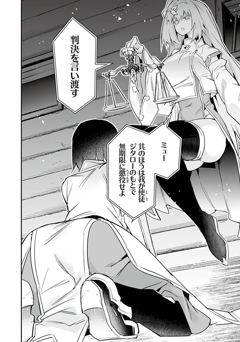 Ippan Seija no Kyuusai Sensen Chapter 13.2 1ページ
