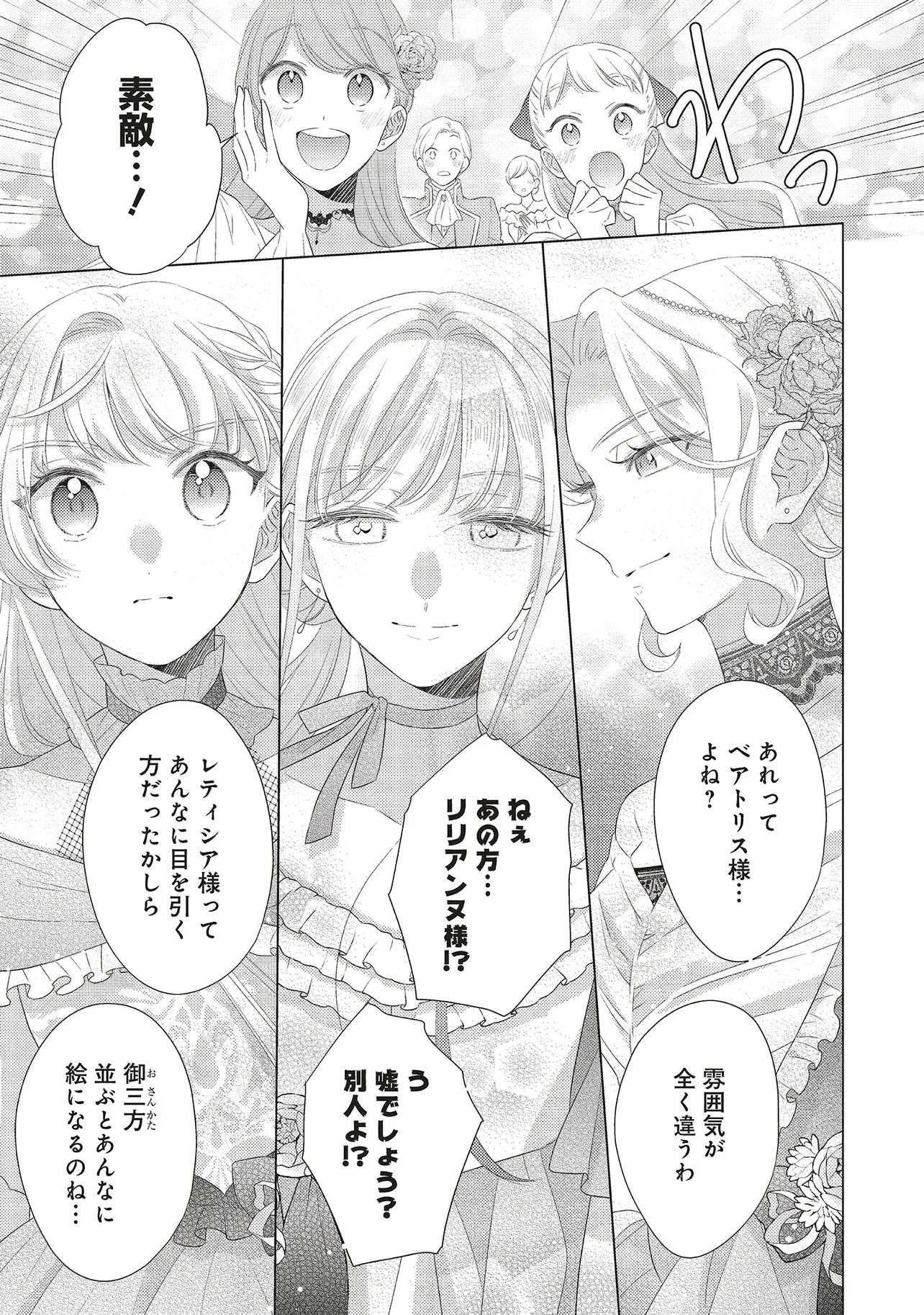Ane ni Akuhyo wo Tateraremashitaga, Nazeka Ringoku no Taiko ni Dekiai Sarete Imasu Jibunrashiku Ikiru Koto ga Motto desu Chapter 13.1 7ページ