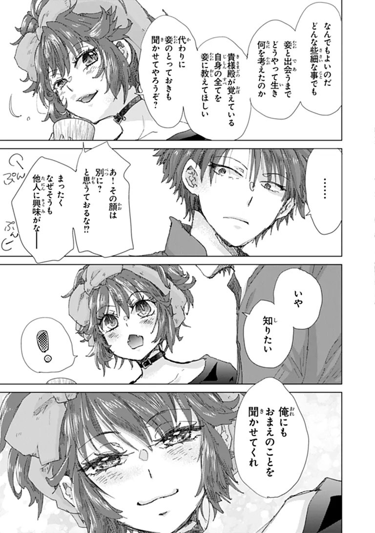 Hazure Skill "Kage ga Usui" o Motsu Guild Shokuin ga, Jitsu wa Densetsu no Ansatsusha Chapter 49 19ページ