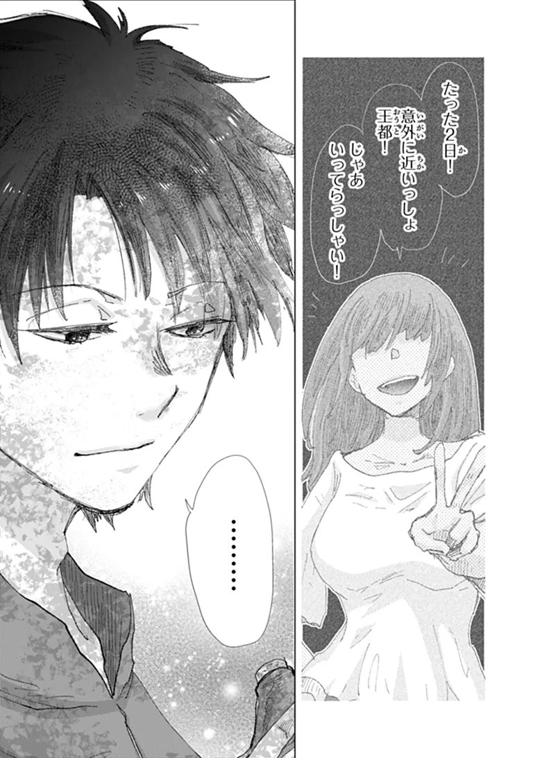 Hazure Skill "Kage ga Usui" o Motsu Guild Shokuin ga, Jitsu wa Densetsu no Ansatsusha Chapter 49 7ページ