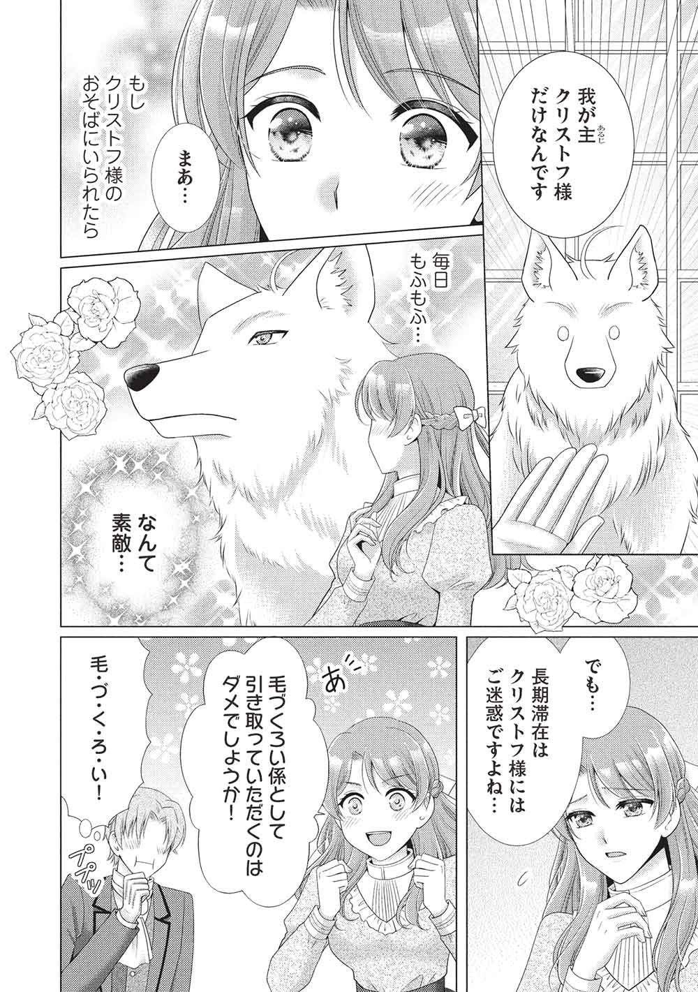 Konyakuhaki sareta Tsuihou Seijou wa, Mofu-Mofu Koushaku ni Aisareru Chapter 4 12ページ
