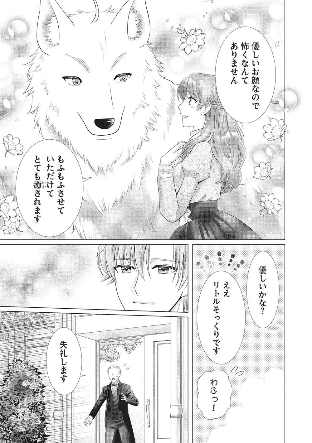 Konyakuhaki sareta Tsuihou Seijou wa, Mofu-Mofu Koushaku ni Aisareru Chapter 4 15ページ