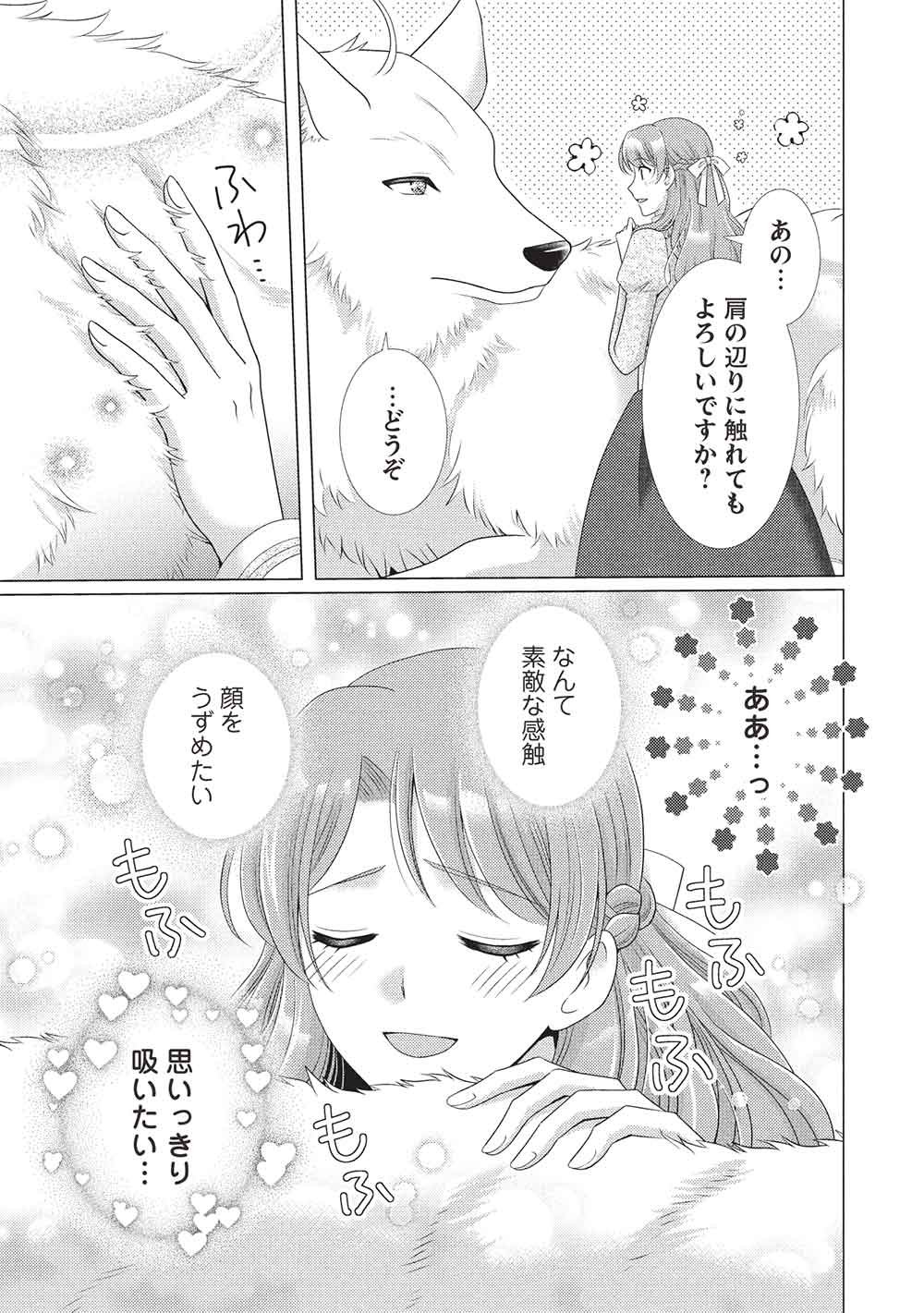 Konyakuhaki sareta Tsuihou Seijou wa, Mofu-Mofu Koushaku ni Aisareru Chapter 4 3ページ