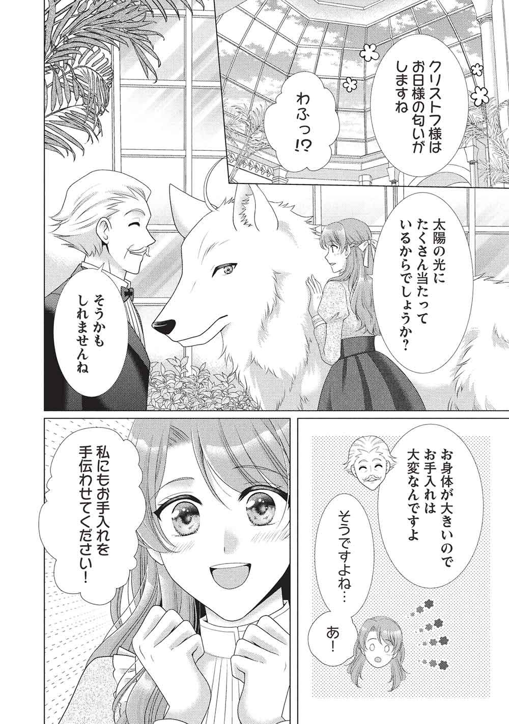 Konyakuhaki sareta Tsuihou Seijou wa, Mofu-Mofu Koushaku ni Aisareru Chapter 4 4ページ