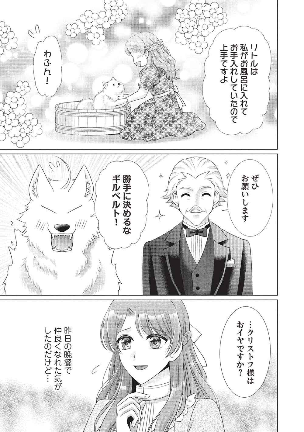 Konyakuhaki sareta Tsuihou Seijou wa, Mofu-Mofu Koushaku ni Aisareru Chapter 4 5ページ