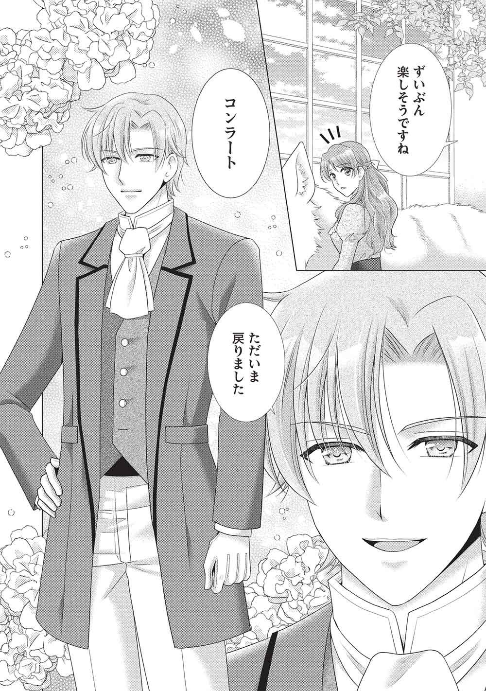 Konyakuhaki sareta Tsuihou Seijou wa, Mofu-Mofu Koushaku ni Aisareru Chapter 4 8ページ