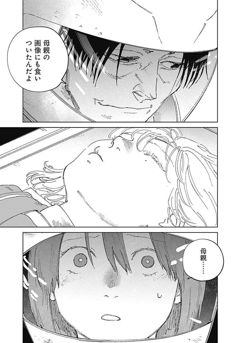 Mushihime 2 Hiruko Chapter 23 13ページ