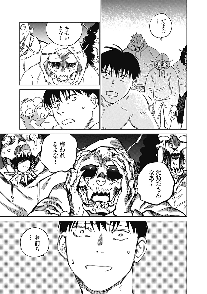 Mushihime 2 Hiruko Chapter 23 15ページ