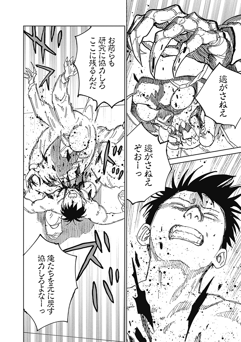 Mushihime 2 Hiruko Chapter 23 18ページ
