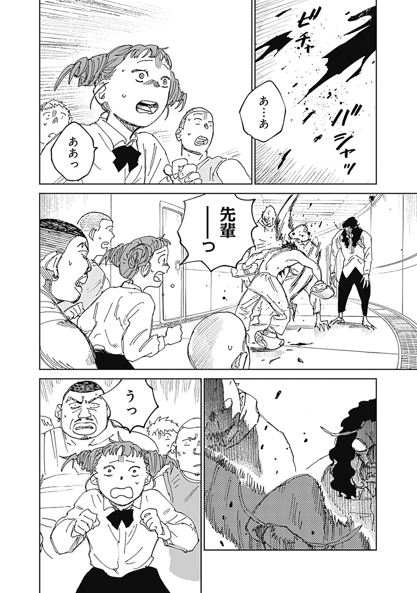 Mushihime 2 Hiruko Chapter 23 19ページ