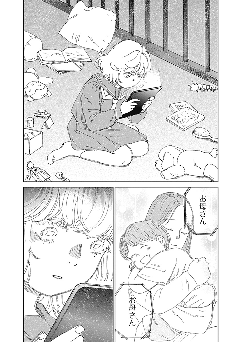 Mushihime 2 Hiruko Chapter 23 22ページ