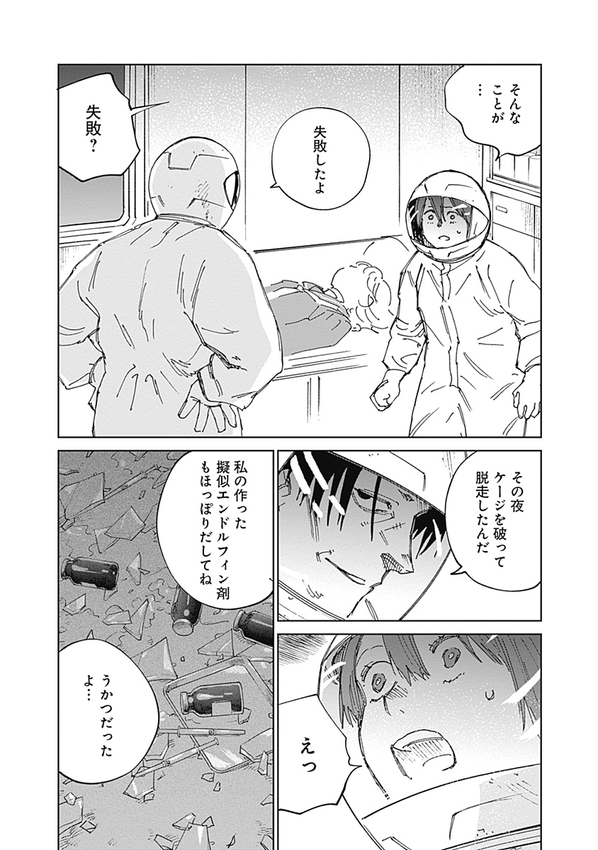 Mushihime 2 Hiruko Chapter 23 24ページ