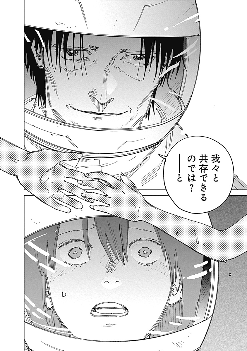 Mushihime 2 Hiruko Chapter 23 26ページ