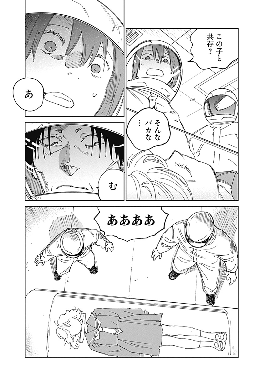 Mushihime 2 Hiruko Chapter 23 27ページ