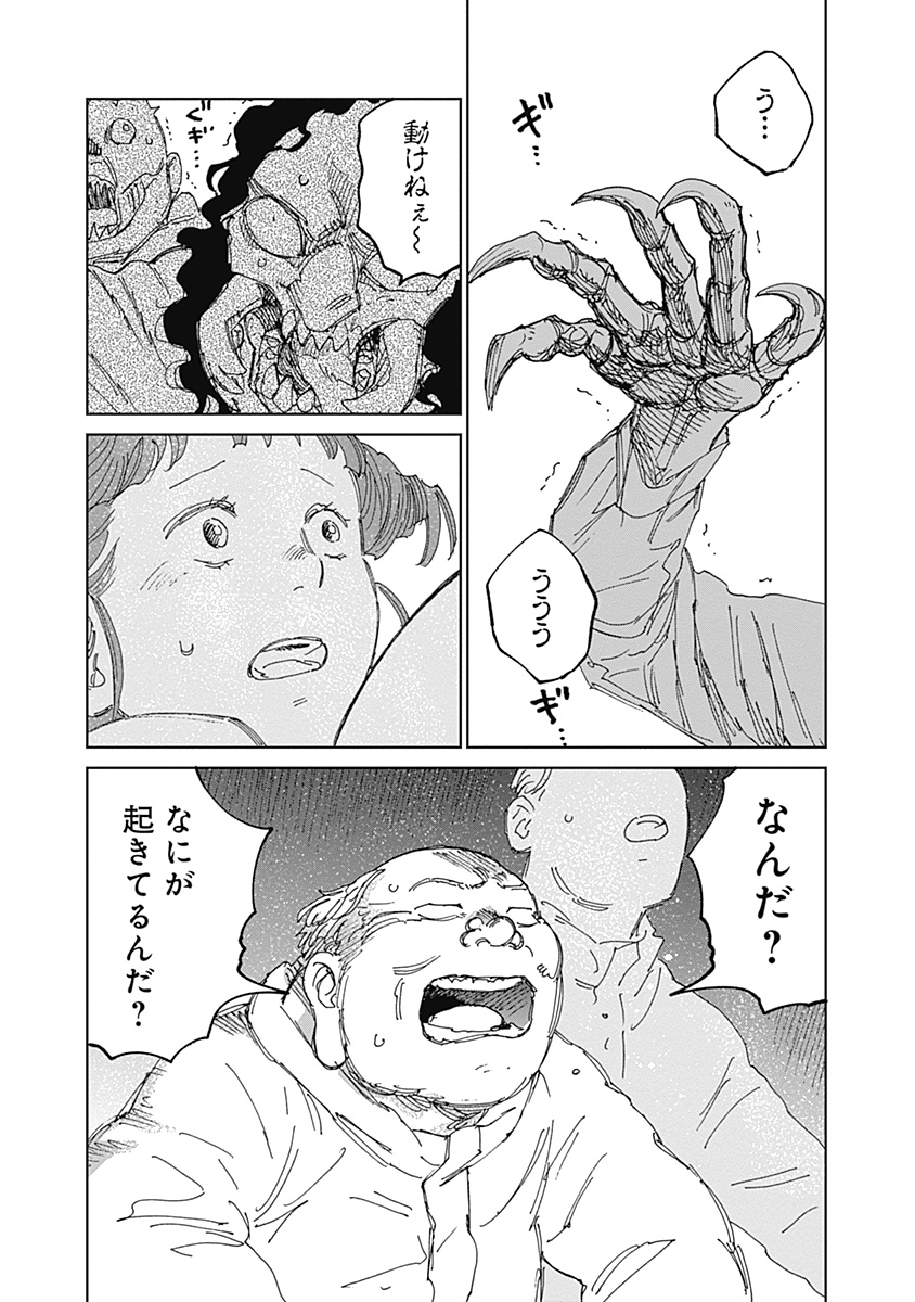 Mushihime 2 Hiruko Chapter 23 31ページ