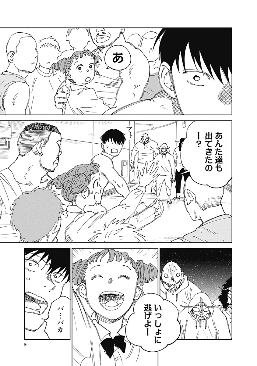 Mushihime 2 Hiruko Chapter 23 5ページ