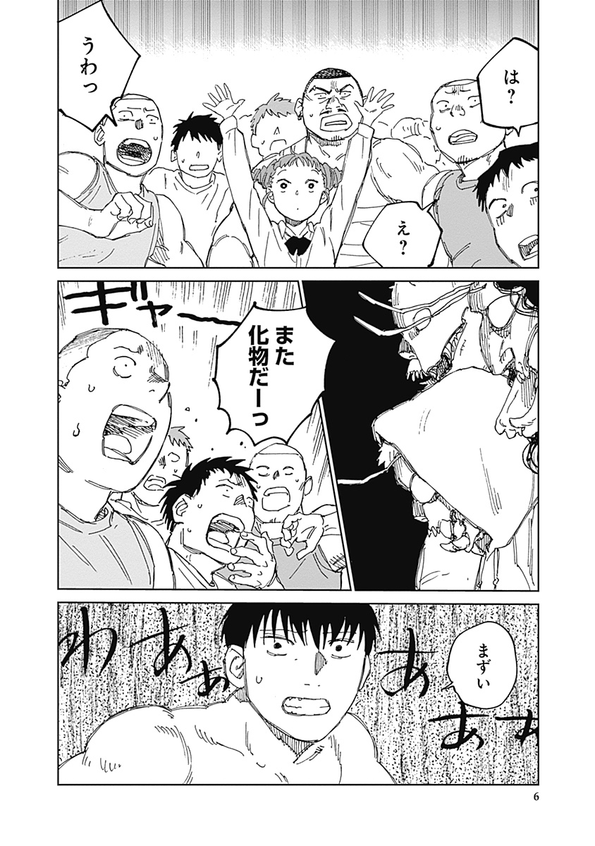 Mushihime 2 Hiruko Chapter 23 6ページ