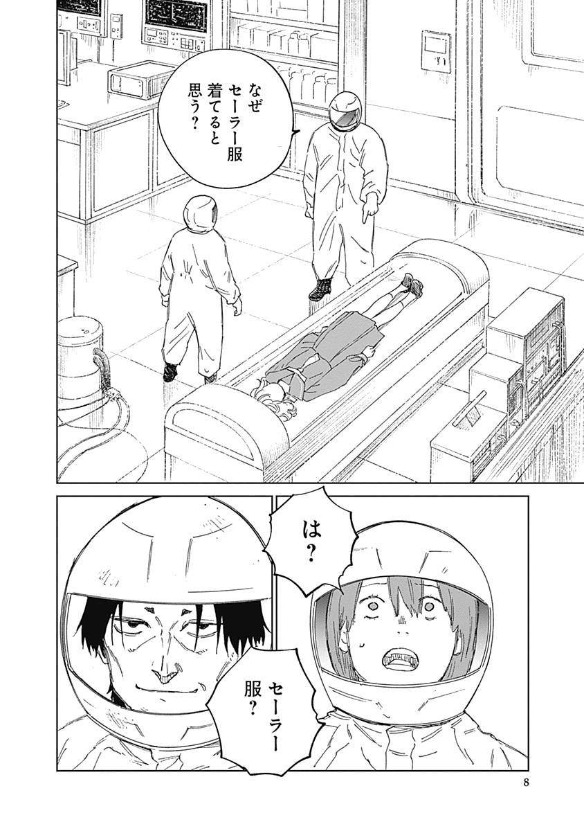 Mushihime 2 Hiruko Chapter 23 8ページ