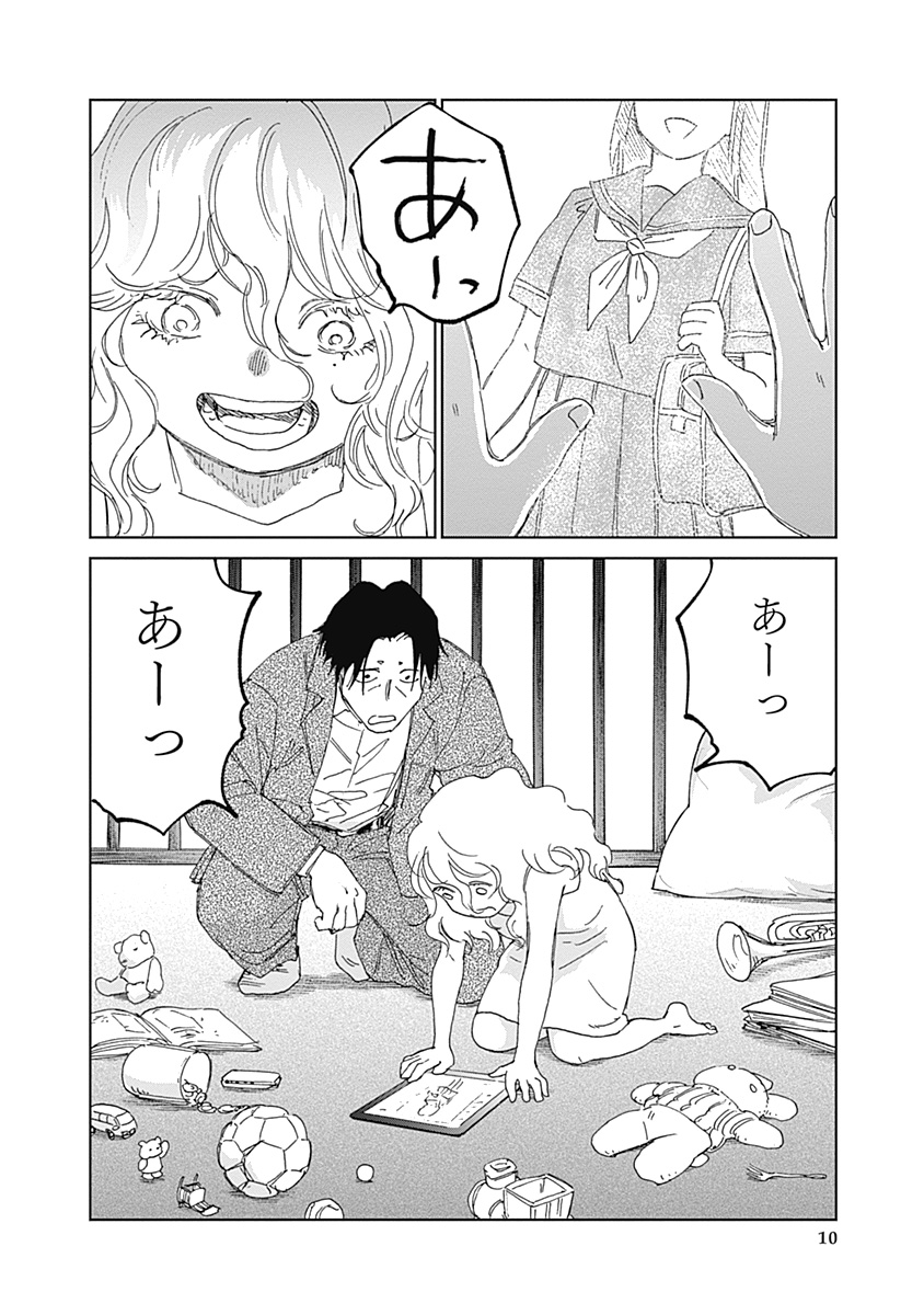 Mushihime 2 Hiruko Chapter 23 10ページ