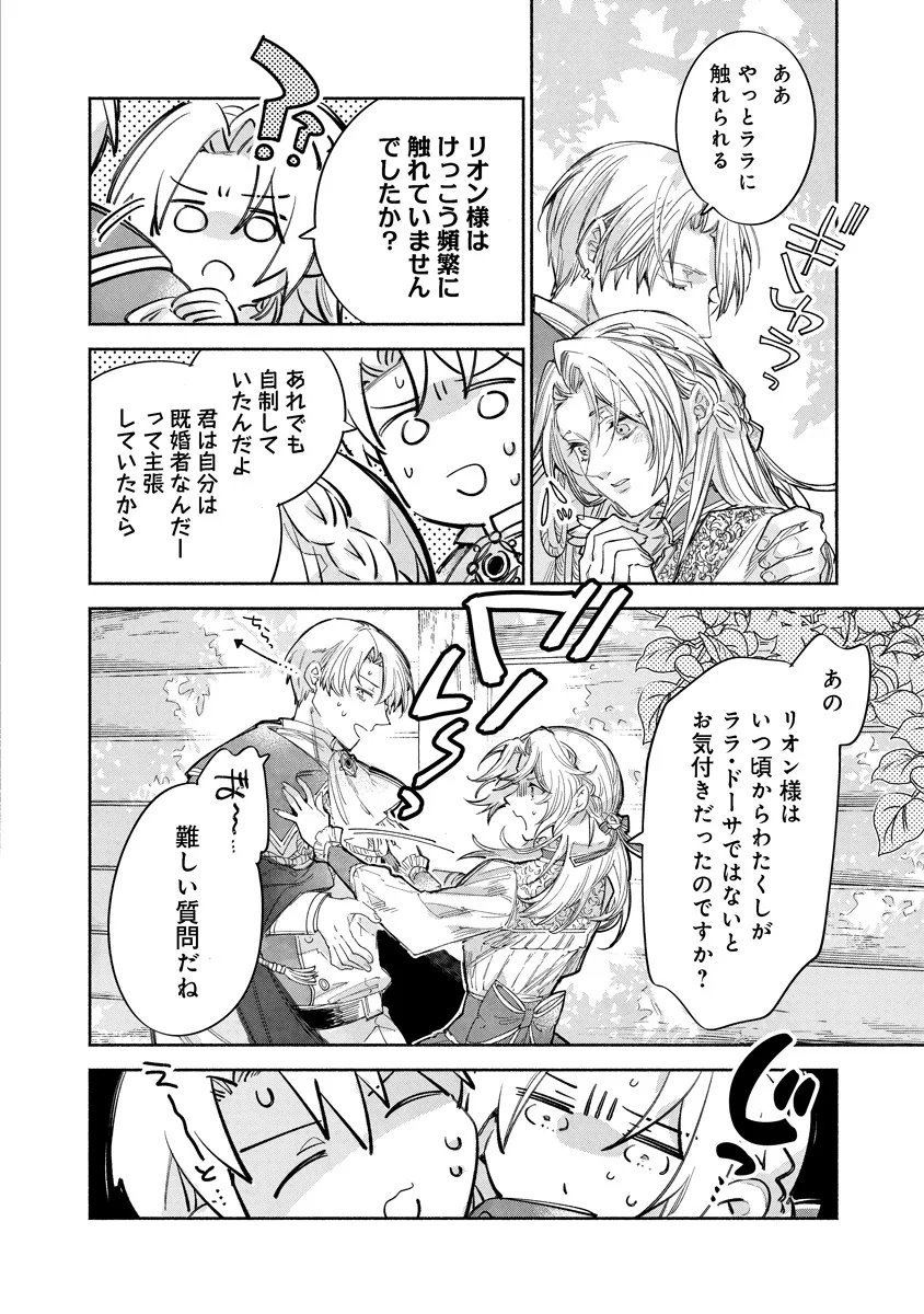 Dorobune Kizoku no Goreijou - Osanai Otouto wo Musuko to Gisoushi, Ringoku de Shibutoku Ikinokoru! Chapter 25.3 1ページ