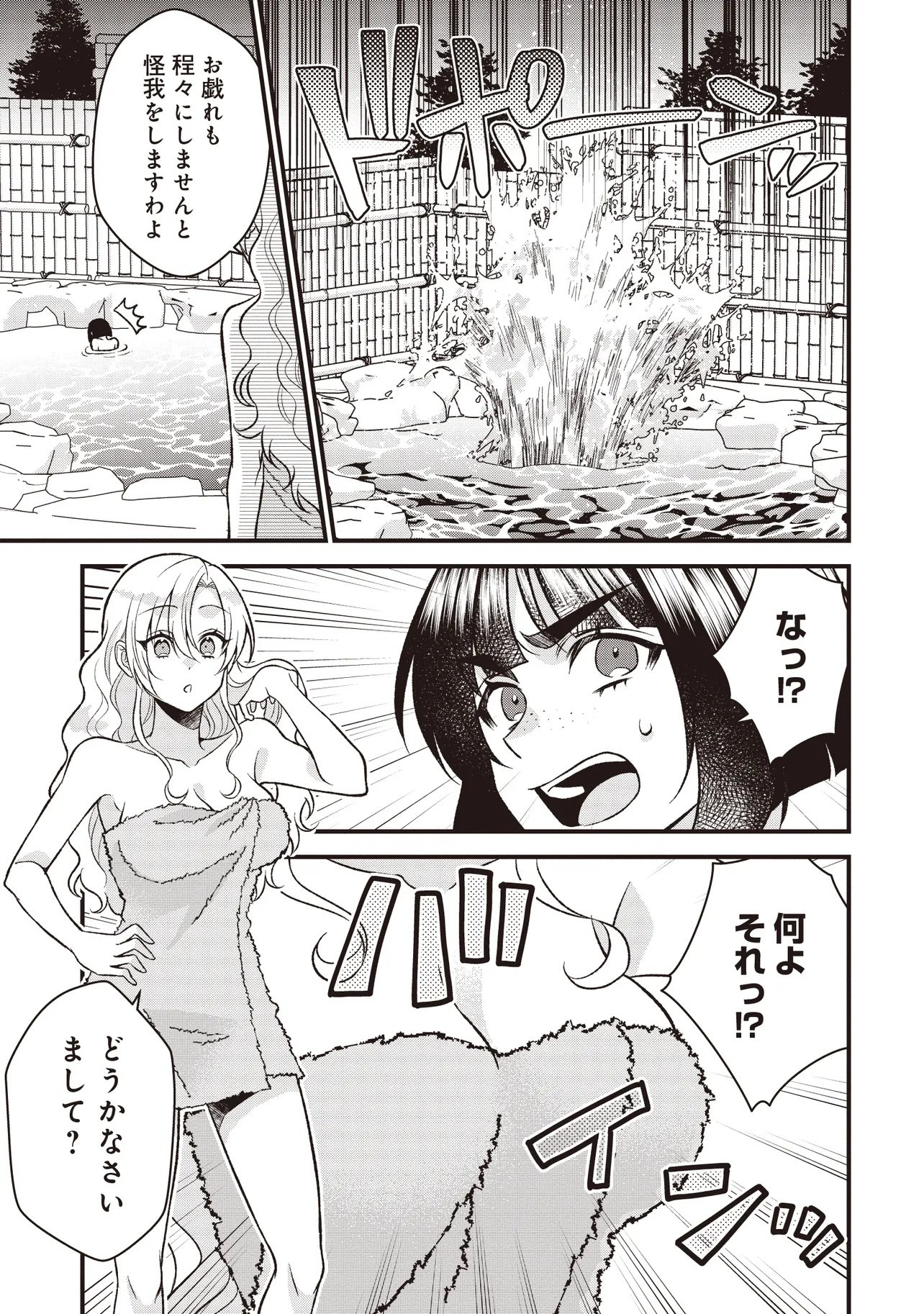 Kyousei Tekini Tensei Sase Rareta Ojisan Wa Koushaku Reijou (kiwami) Toshiteikite Iku Chapter 2.2 11ページ