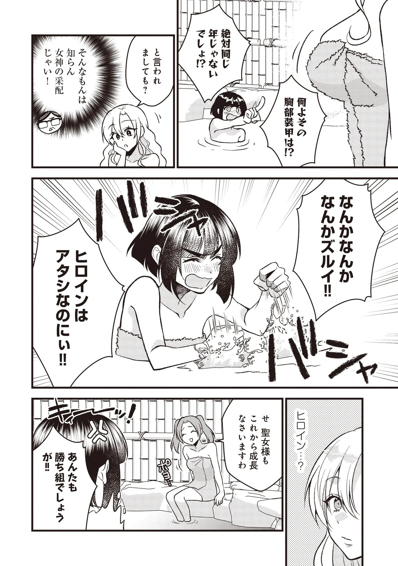 Kyousei Tekini Tensei Sase Rareta Ojisan Wa Koushaku Reijou (kiwami) Toshiteikite Iku Chapter 2.2 12ページ