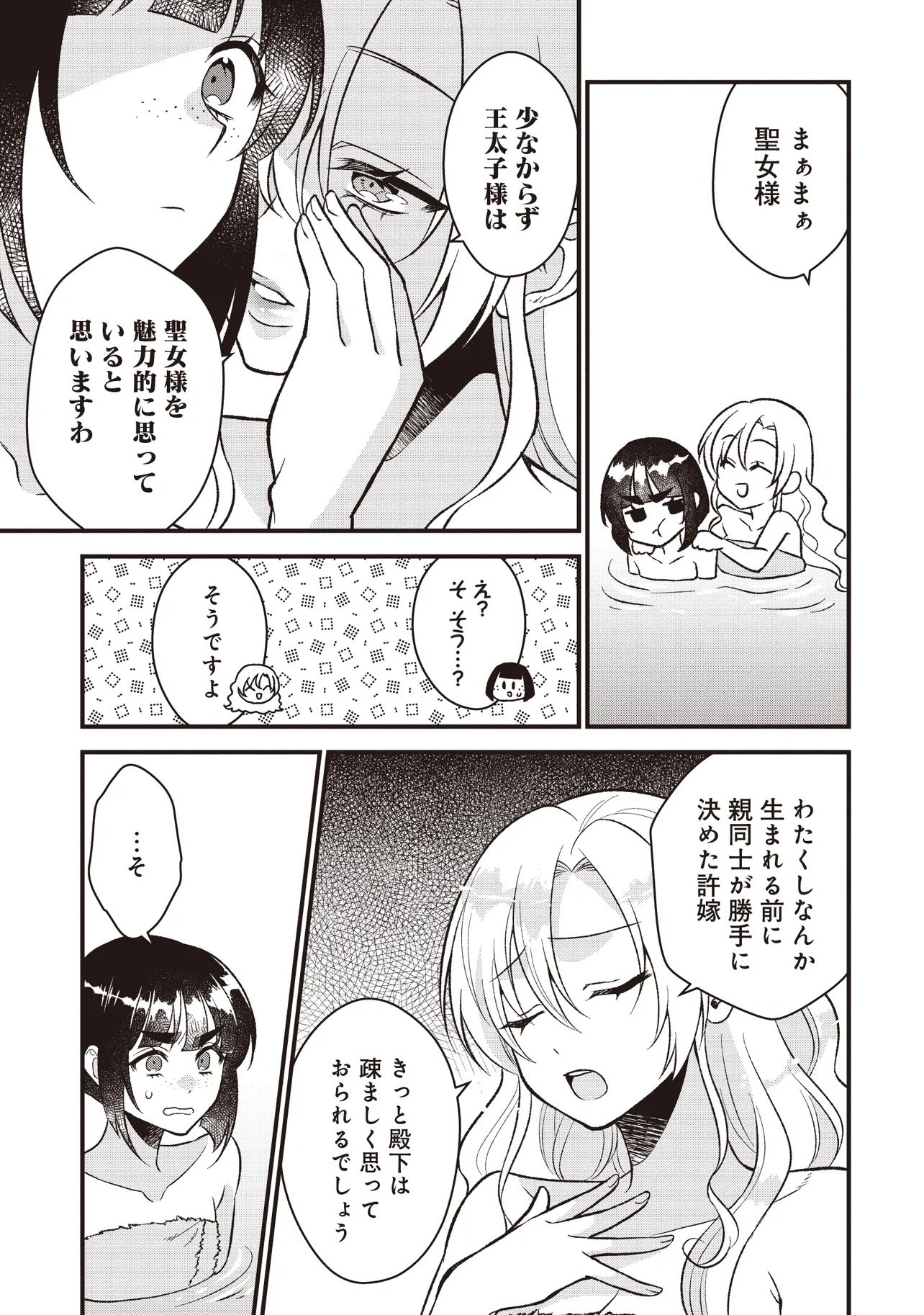 Kyousei Tekini Tensei Sase Rareta Ojisan Wa Koushaku Reijou (kiwami) Toshiteikite Iku Chapter 2.2 13ページ