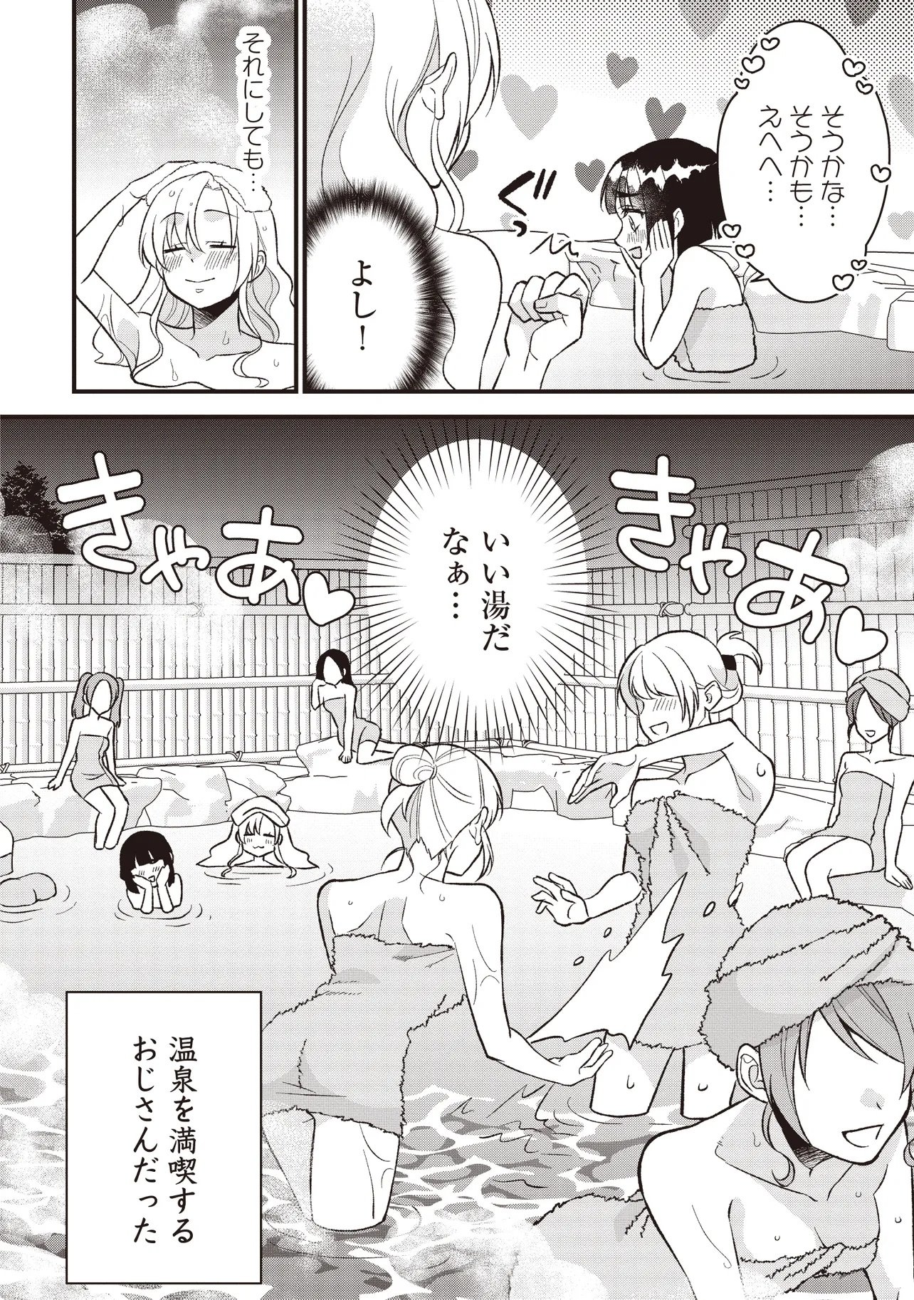 Kyousei Tekini Tensei Sase Rareta Ojisan Wa Koushaku Reijou (kiwami) Toshiteikite Iku Chapter 2.2 14ページ