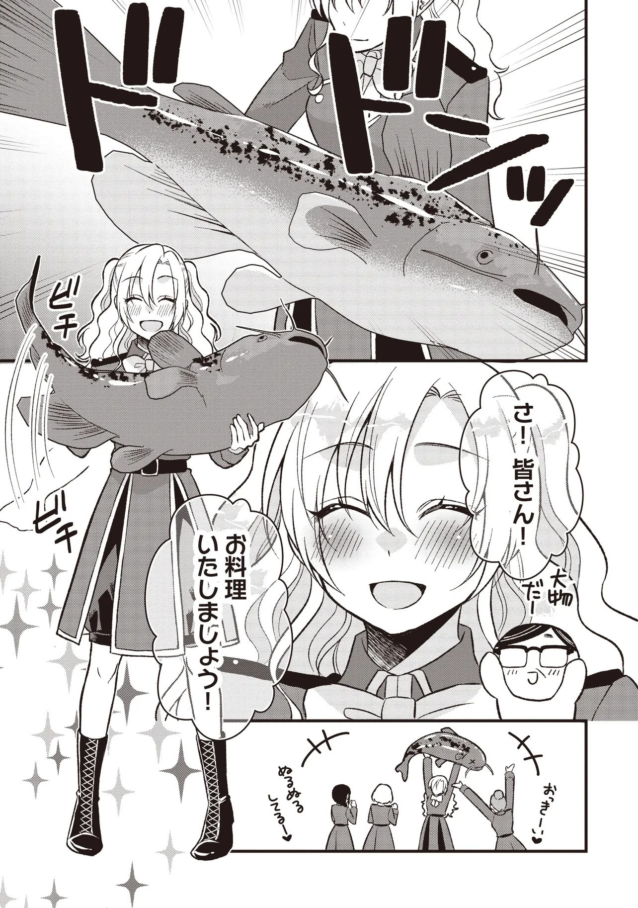 Kyousei Tekini Tensei Sase Rareta Ojisan Wa Koushaku Reijou (kiwami) Toshiteikite Iku Chapter 2.2 3ページ