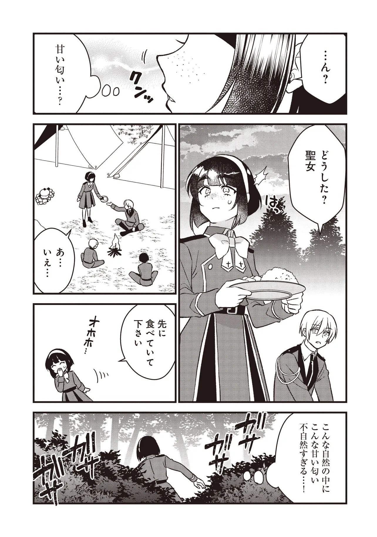 Kyousei Tekini Tensei Sase Rareta Ojisan Wa Koushaku Reijou (kiwami) Toshiteikite Iku Chapter 2.2 5ページ