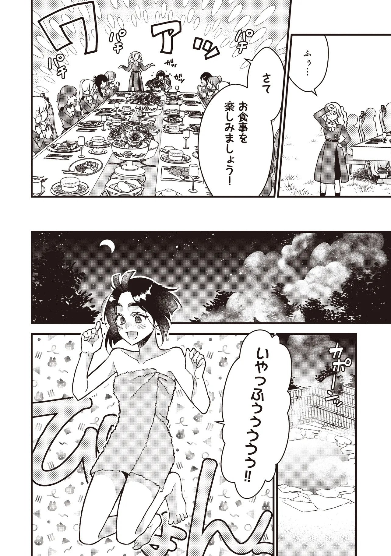 Kyousei Tekini Tensei Sase Rareta Ojisan Wa Koushaku Reijou (kiwami) Toshiteikite Iku Chapter 2.2 10ページ