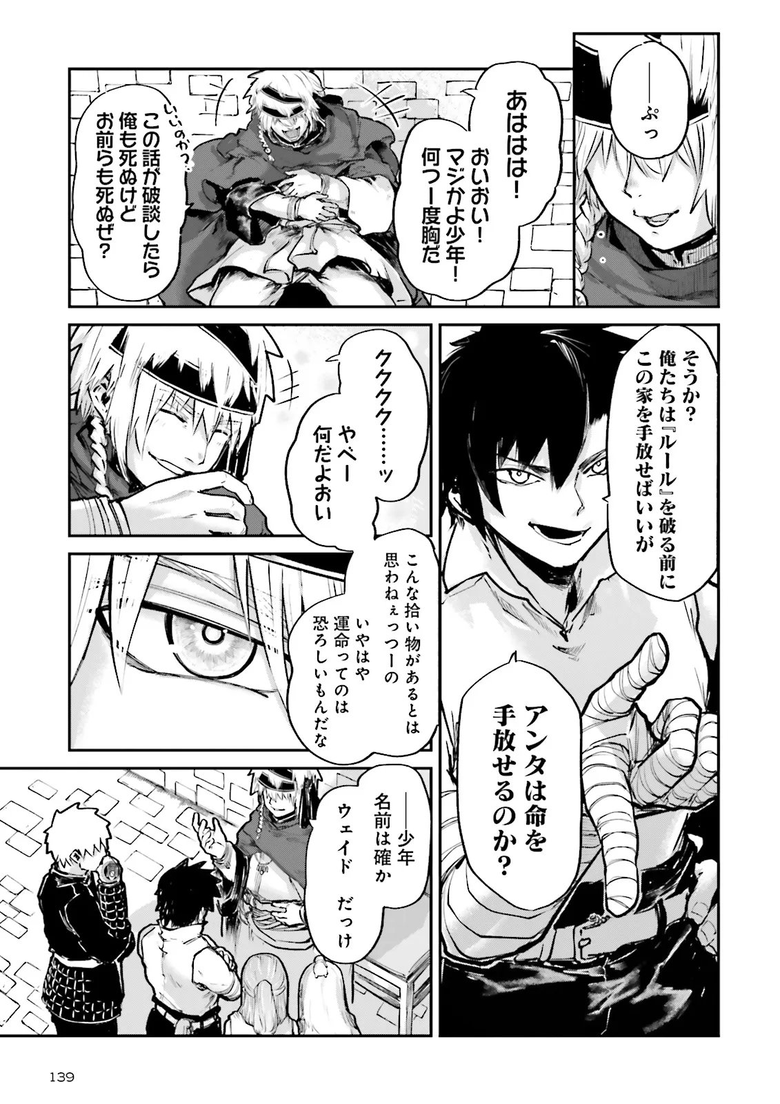 Noroma Mahou to Yobareta Mahoutsukai wa Juuryoku Mahou de Musou suru - Mada Juuryoku no Gainen no nai Sekai nite, Shounen wa Banyuuinryoku no Ou to naru Chapter 28.2 1ページ