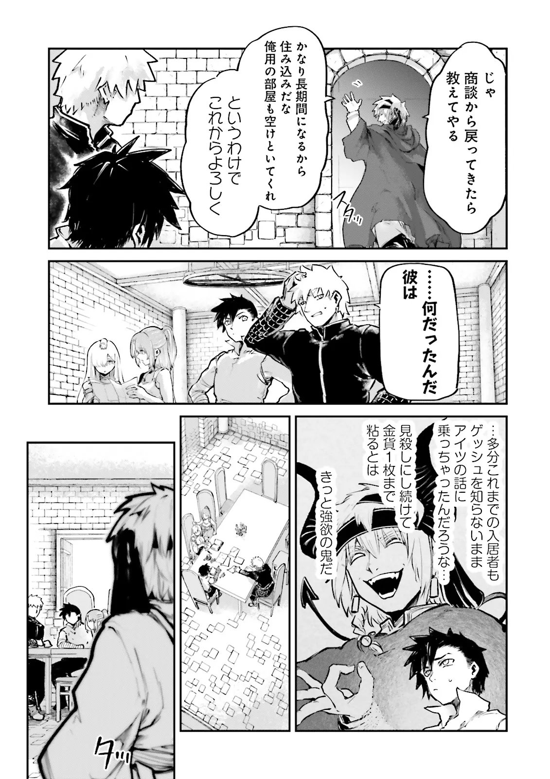 Noroma Mahou to Yobareta Mahoutsukai wa Juuryoku Mahou de Musou suru - Mada Juuryoku no Gainen no nai Sekai nite, Shounen wa Banyuuinryoku no Ou to naru Chapter 28.2 5ページ