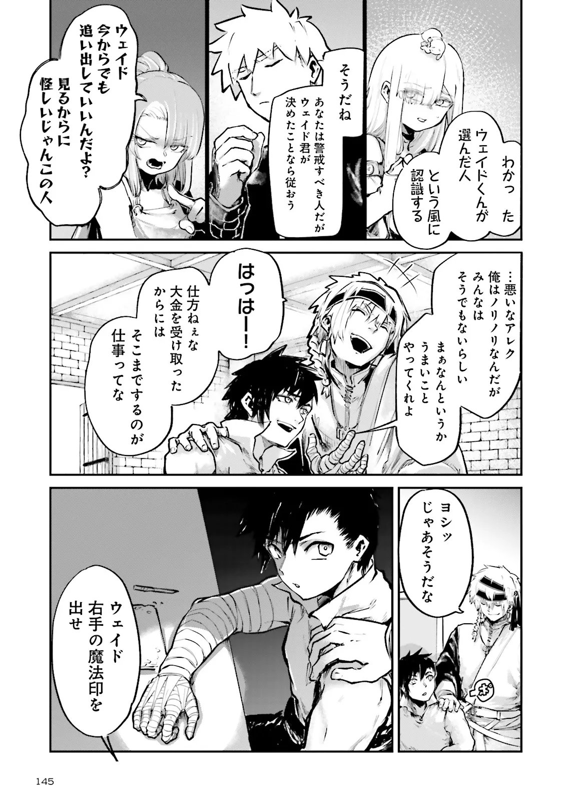 Noroma Mahou to Yobareta Mahoutsukai wa Juuryoku Mahou de Musou suru - Mada Juuryoku no Gainen no nai Sekai nite, Shounen wa Banyuuinryoku no Ou to naru Chapter 28.2 7ページ